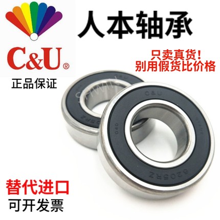 C&U人本轴承6316 6317 6318 6319 6320 6321 6322 6324-2RZ 开式