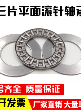 平面推力滚针轴承AXK0619 0821 1024 1226 1528 1730 2035+2AS
