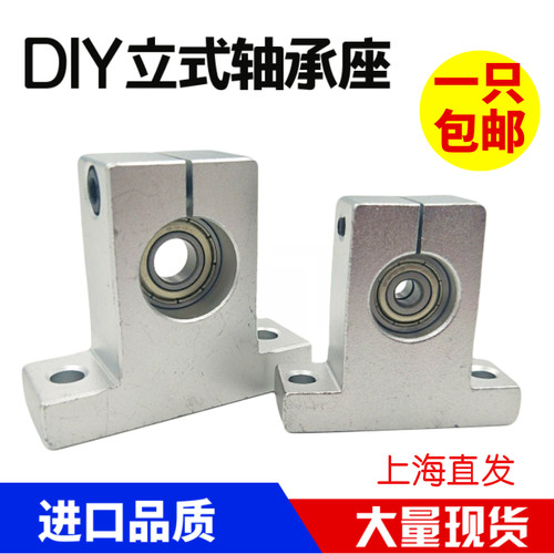 DIY模型立式不调心微型小轴承座内径3 4 5 6 8 10 12 15 17 20MM