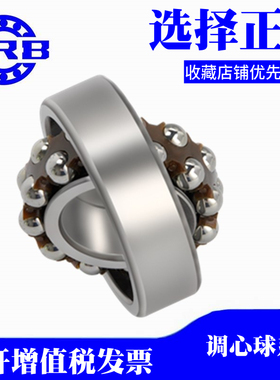 HRB哈尔滨调心球轴承2303 2304 2305 2306 2307 2308 2309ATN