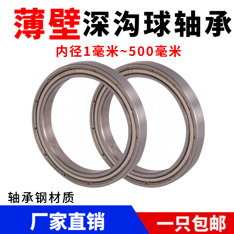 大型深沟球薄壁轴承61880M 61884M 61888M 61892M 61896M铜保持架