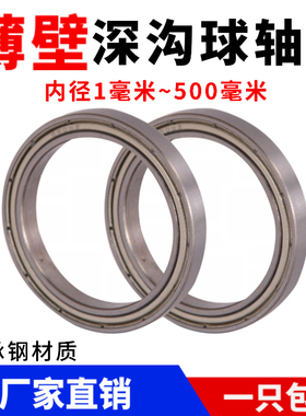 大型深沟球薄壁轴承61880M 61884M 61888M 61892M 61896M铜保持架