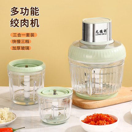龙德利绞肉机家用全自动多功能小型电动辅食机肉馅碎肉料理搅拌机