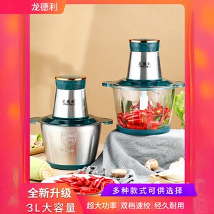 龙德利绞肉机家用电动小型全自动多功能料理搅拌打碎菜蒜泥辣椒酱