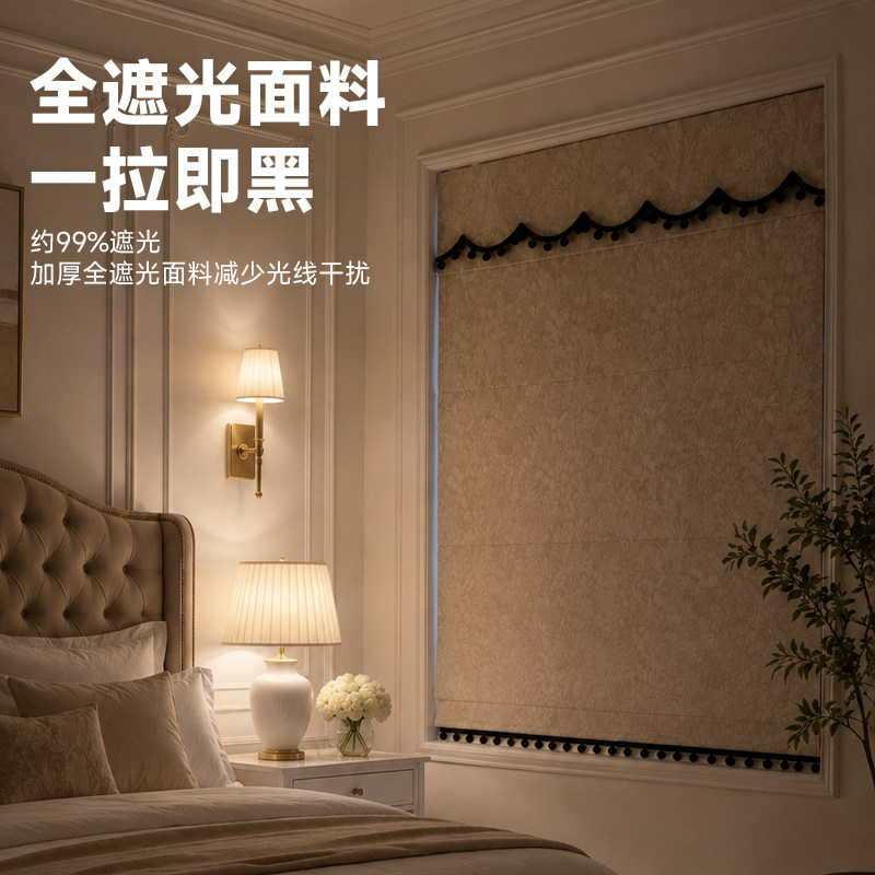 莫里斯罗马窗帘全遮光窗帘卧室客厅儿童房飘窗加厚面料折叠罗马帘