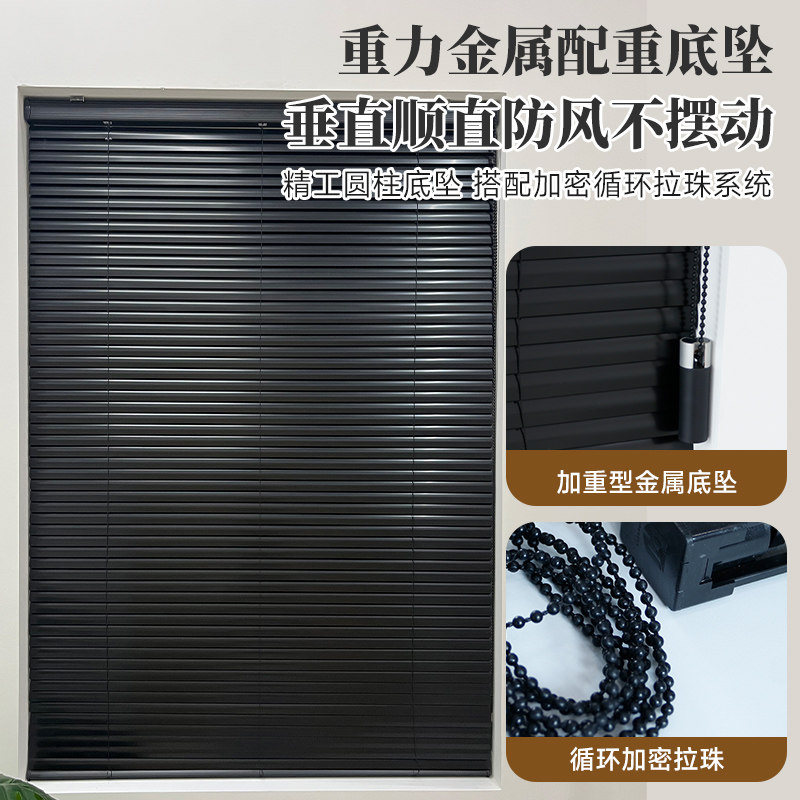 C形升级铝合金百叶窗帘免打孔