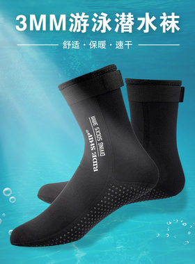 保暖防滑3MM黑色加厚潜水袜