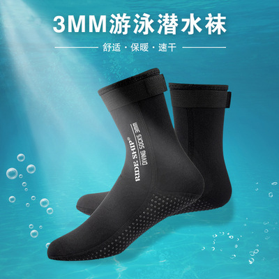 保暖防滑3MM黑色加厚潜水袜