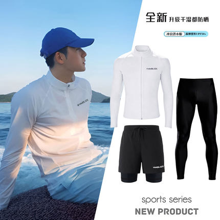 潜水服男士大码防晒速干水母服冲浪服温泉分体游泳衣女长袖长裤