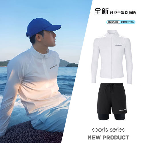 潜水服男士长袖防晒水母衣大码