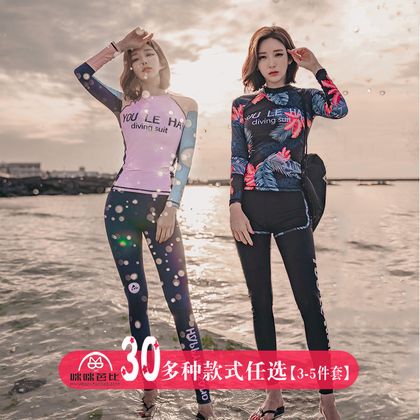 韩国潜水服女分体长袖泳衣保守显瘦防晒速干冲浪浮潜服水母衣套装