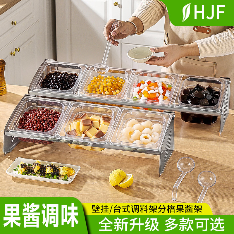 挂壁式调味料置物架份数盆带架套装奶茶店果酱盒架子三用款调料架