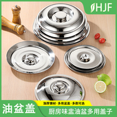 圆形不锈钢盖子味盅盖锅盖调料盖加深盆盖子油盆盖带盖盆通用盖