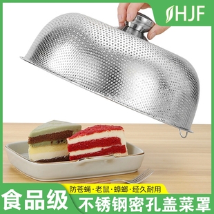 家用不锈钢菜罩菜盖餐桌罩碗饭罩防苍蝇桌盖 盖菜罩不锈钢2024新款