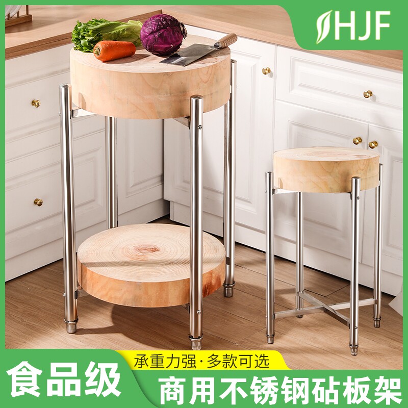 不锈钢厨房置物架剁肉台
