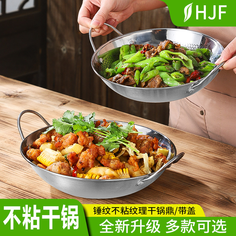 特厚不锈钢干锅锅仔平底圆底干锅商用加厚双耳小火锅不粘锅酒吧鼎