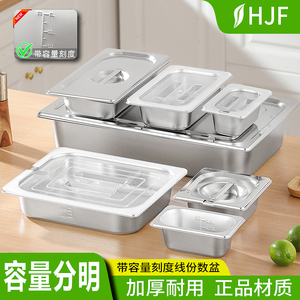 不锈钢份数盆长方形刻度方盆快餐食堂分数盘麻辣烫奶茶店果酱盒子