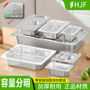 不锈钢份数盆长方形刻度方盆快餐食堂分数盘麻辣烫奶茶店果酱盒子