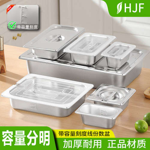 不锈钢份数盆长方形刻度方盆快餐食堂分数盘麻辣烫奶茶店果酱盒子