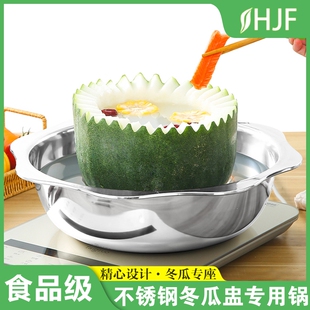 冬瓜盅专用锅中式火锅煲食品级内环锅冬瓜雕刻刀加深冬瓜煲专用锅