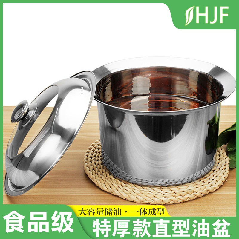 无磁不锈钢直型加厚油缸油盆油缸油鼓厨房调料缸漏油盆和面盆商用