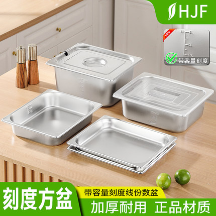 份数盆带容量刻度不锈钢分数盘方盆盛菜盆凉菜盆展示盘长方形盒子