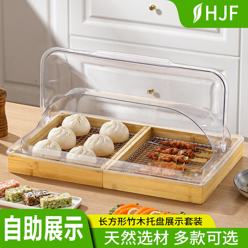 方形竹木展示盘带透明翻盖自助摆台蛋糕点心面包托盘甜品台试吃盘