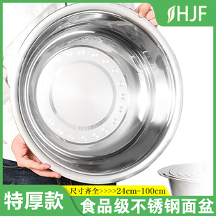 不锈钢盆家用斗盆加厚洗衣盆洗菜马斗盆100cm大盆面盆宝宝洗澡盆
