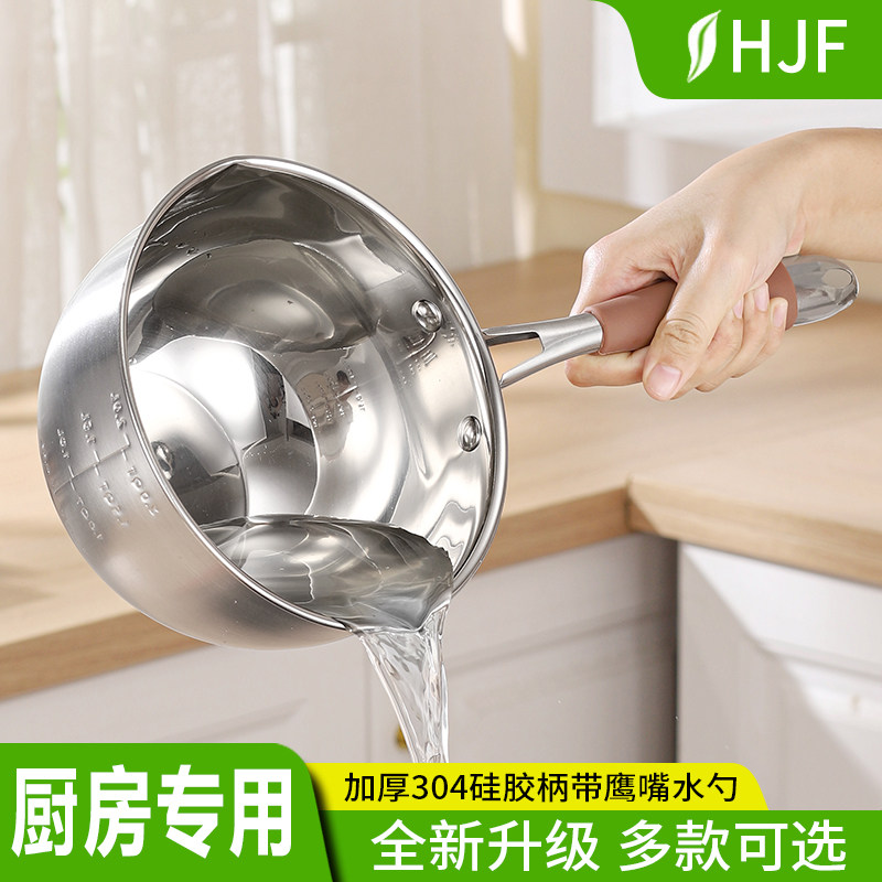 食品级304不锈钢水瓢厨房防烫柄带刻度水勺打水舀盛水勺大汤勺瓢