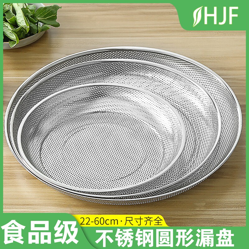不锈钢圆形密孔细孔漏盘蒸米盘沥水盘晾晒盘蒸饺子饭盘加深冲孔盘,餐饮具,盘,淘宝优惠券,粉丝福利购,淘宝优惠卷
