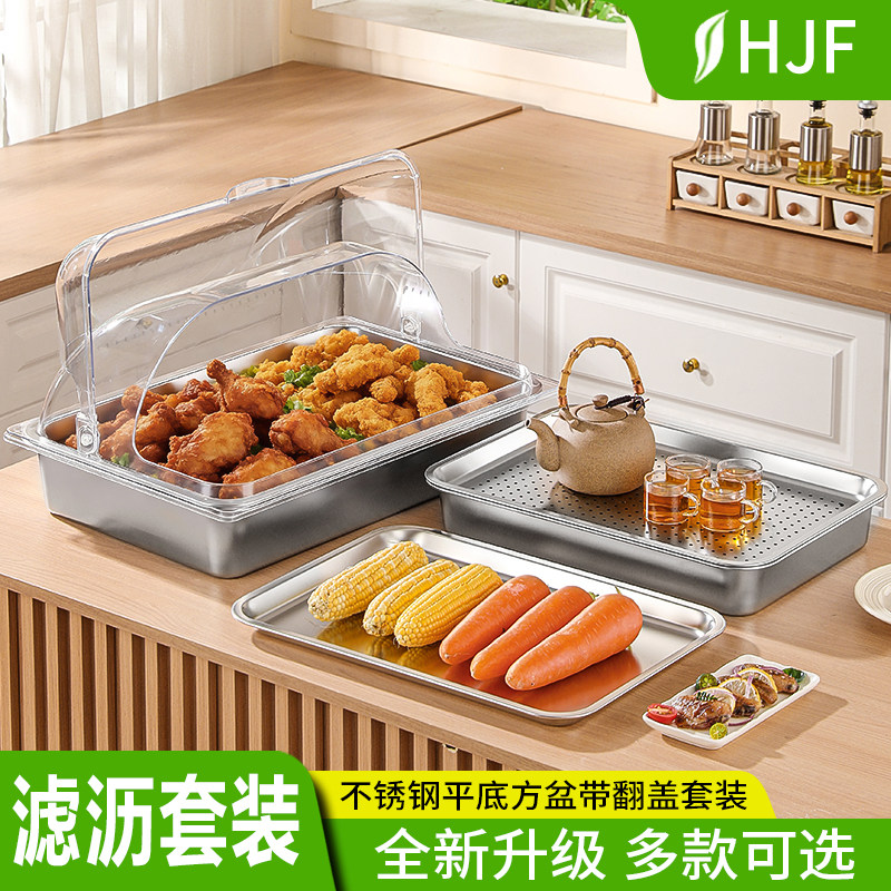长方形不锈钢漏盘自助带盖展示盘摆摊熟食沥油水果面包防尘盖托盘