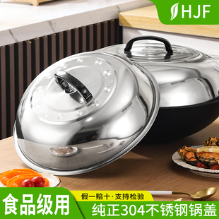 食品级304不锈钢锅盖炒菜锅盖家用圆形高拱盖加高可挂大锅盖鼎盖
