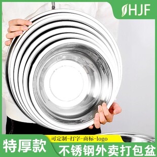 不锈钢盆火锅打包盆矮圆面盆酸菜鱼水煮鱼烤鱼外卖盆小龙虾干锅盆