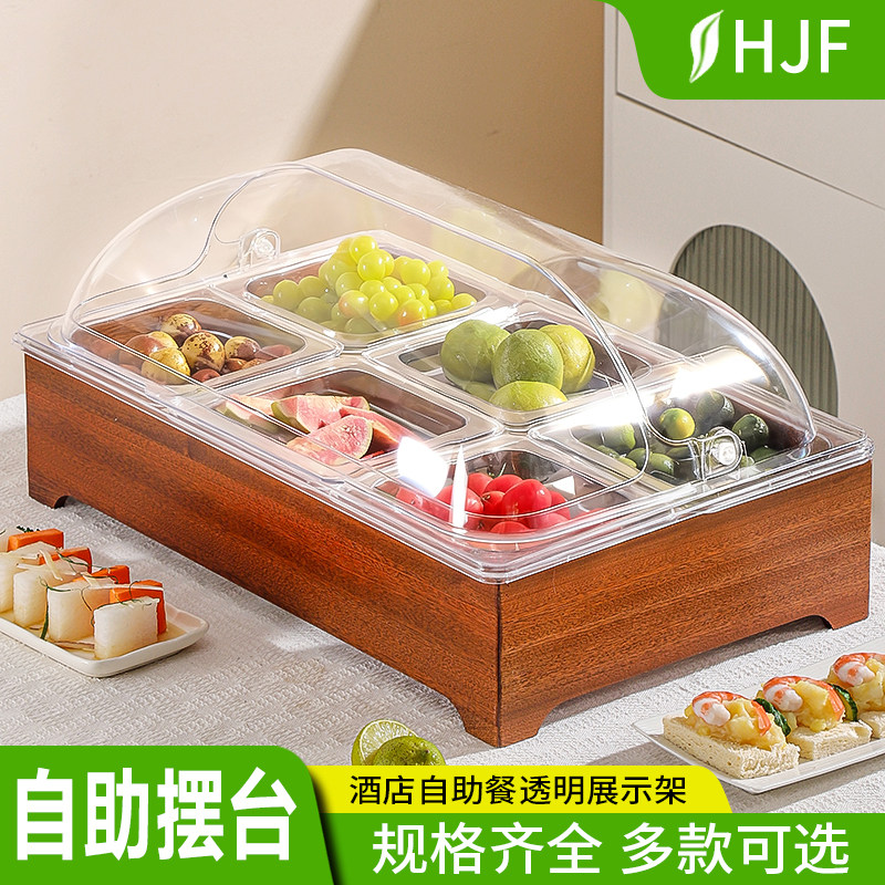 自助餐食品展示架保冷餐盘果盘架卤菜卤味凉菜水果西瓜展示托盘架