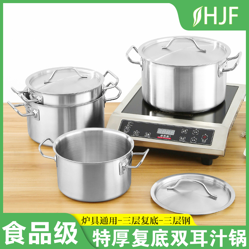 不锈钢三层复合底特厚耐用款