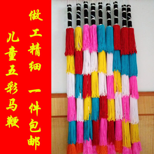 戏剧五彩马鞭藤条马鞭子戏曲 成人儿童骑马表演舞台演出摄影道具