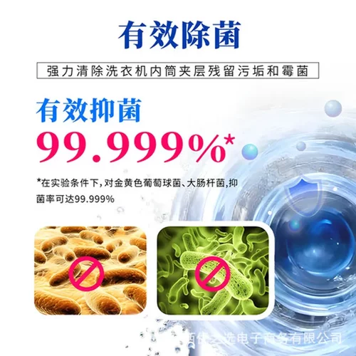 清洗剂除垢洗衣机洗衣机槽一件内桶清洁净去污渍家用活力28