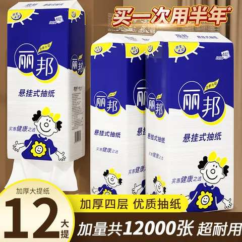 面巾纸卫生纸巾宿舍抽纸足量整箱加量装家用平板大包悬挂式擦手纸
