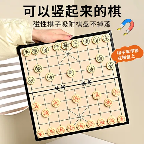 折叠象棋礼品围棋跳棋磁吸儿童户外便携式飞行棋五子棋旅行桌面