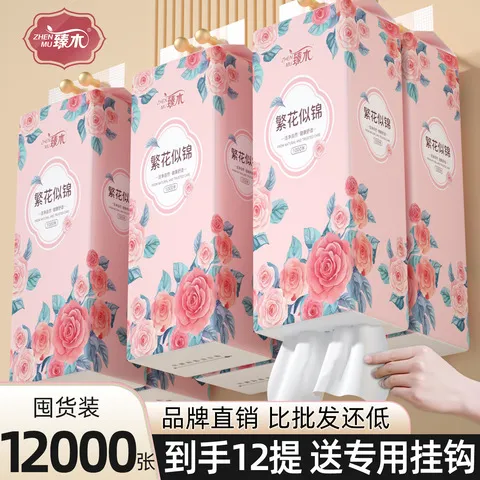 实惠装面巾纸提10整箱家用卫生纸加厚抽纸悬挂臻木餐巾纸加量
