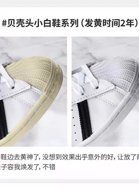 去黄鞋子鞋修复膏小白边去污鞋底去除增白还原剂去氧化变黄清洗剂