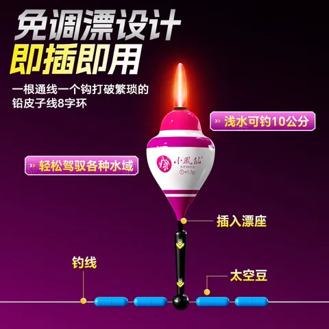 浮漂抗风浪鱼漂海钓矶钓阿波阿波浮标自立小凤仙夜光滑漂啊波