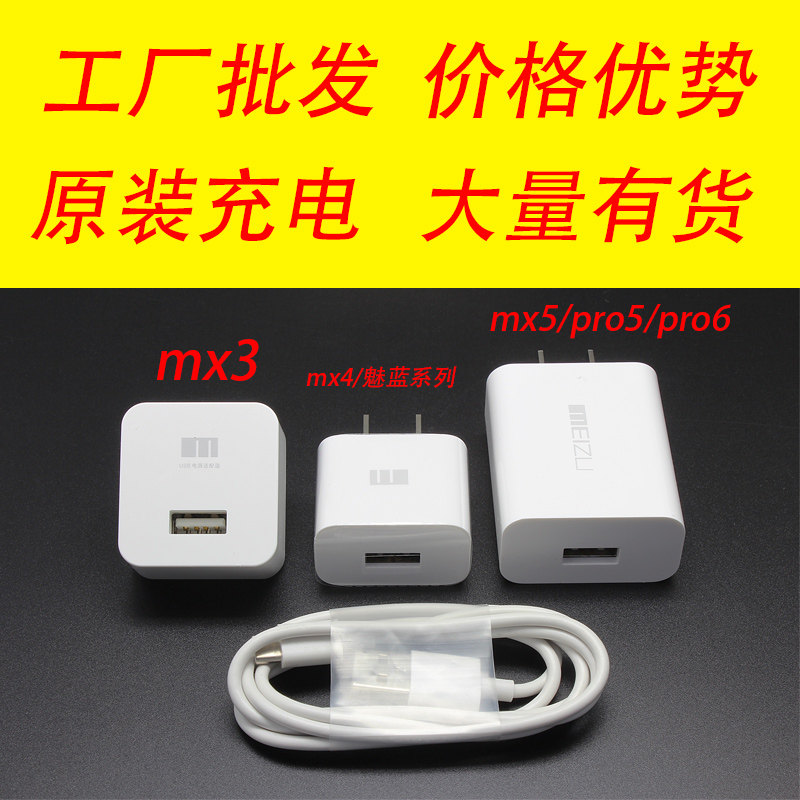 chargeur MEIZU pour téléphones MEIZU MEIZU - Ref 1294532 Image 4