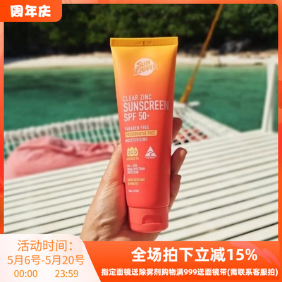 澳洲Sun Zapper冲浪防晒乳霜女面部全身防紫外线清爽不搓泥SPF50+