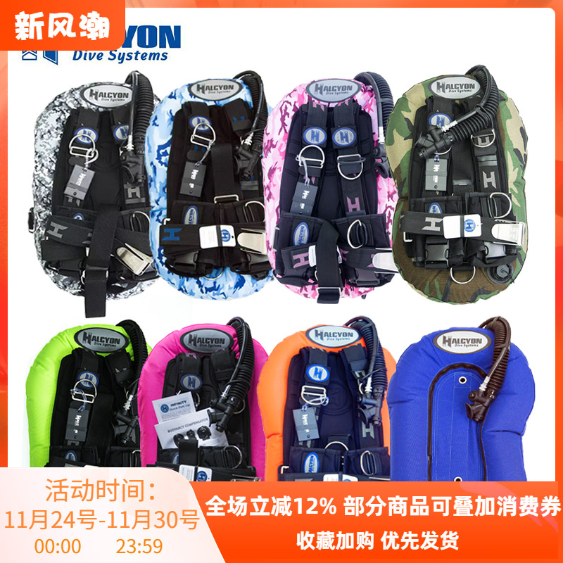 Halcyon潜水背飞钢铝碳板可选