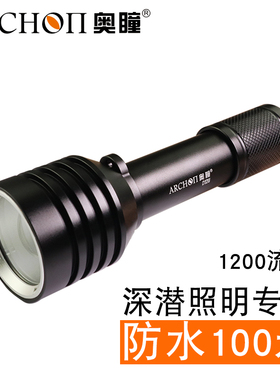 ARCHON奥瞳D12U潜水照明手电筒旋转变焦白红蓝三色光源摄影补光灯