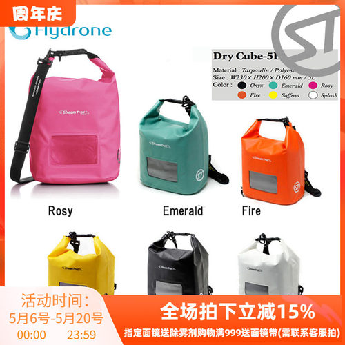 Stream Trail日本水流特路 CUBE 5L防水袋方块圆筒包StreamTrail
