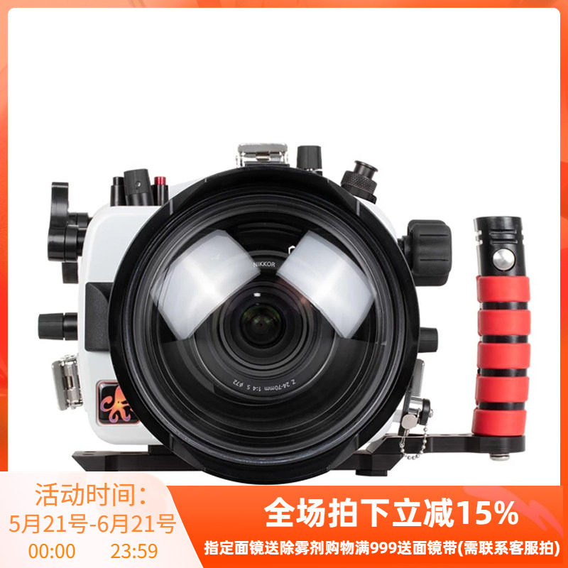 Ikelite 200DL 防水壳配Nikon Z7/Z6 全幅微单尼康相机 #71063