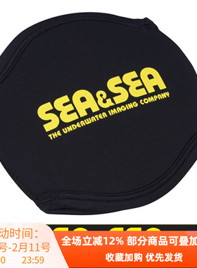 SEA&SEA镜头保护套 46020 46101 46119 51211鱼眼保护套SEA防水壳