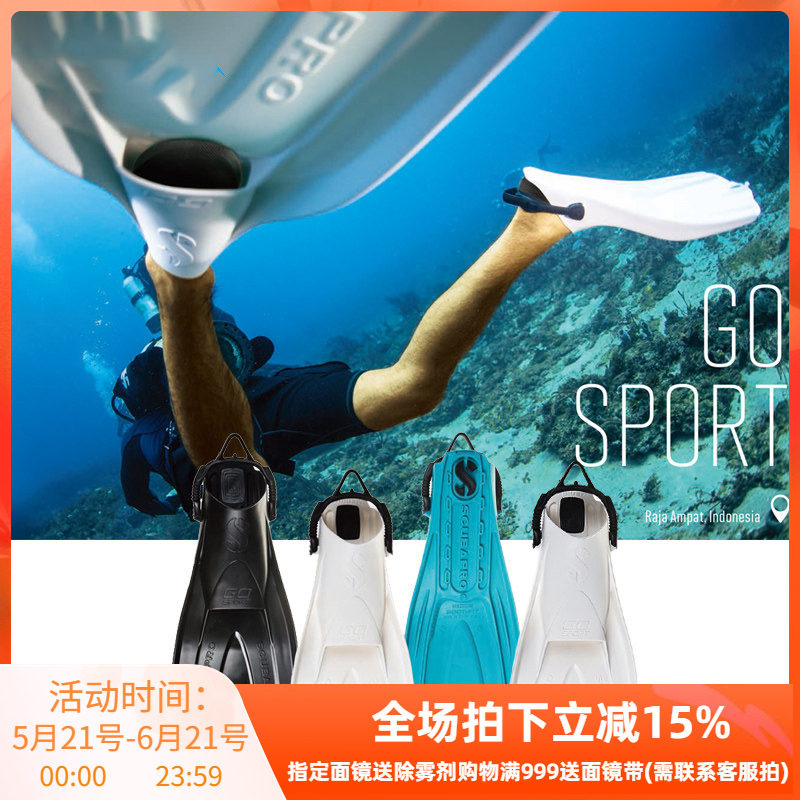 SCUBAPRO GO SPORT FIN潜水脚蹼 蛙鞋 可调节脚蹼 可上飞机旅行款